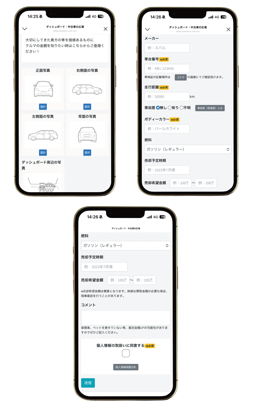 フォームに入力